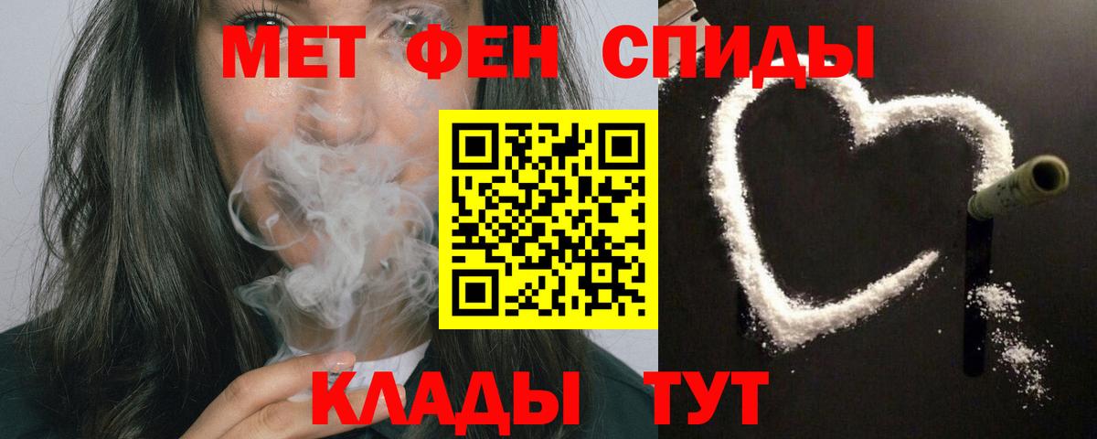 АМФЕТАМИН 98% Домодедово