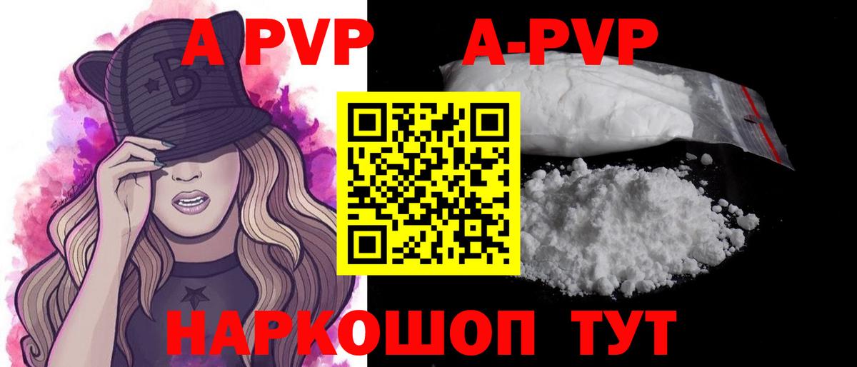 сколько стоит  Alpha-PVP СК  Домодедово  Alpha-PVP мука  А ПВП 