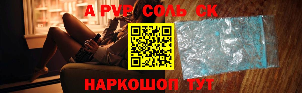 Альфа ПВП кристаллы  Вход с VPN  Домодедово 