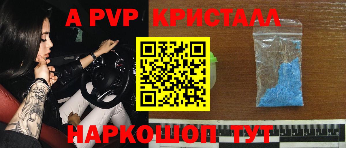 APVP Соль Домодедово