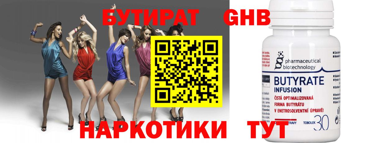 Бутират вода  Вход с VPN  Бутират  Домодедово 