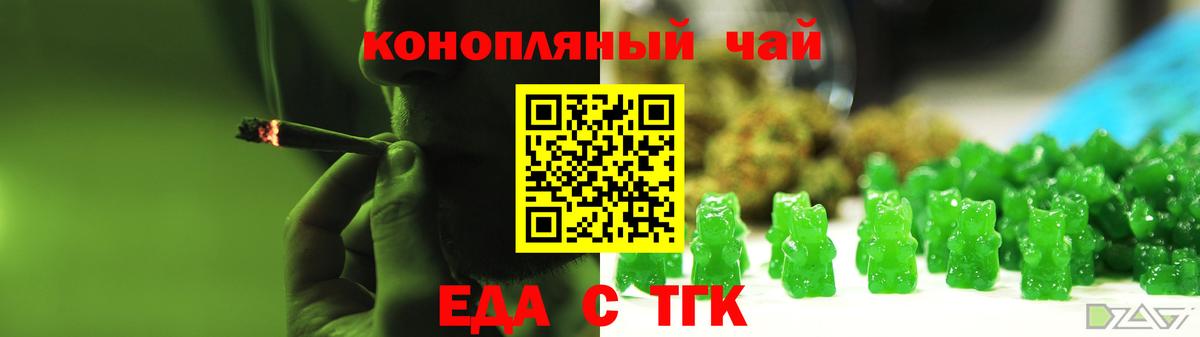 Домодедово  Cannafood марихуана  Вход с VPN 