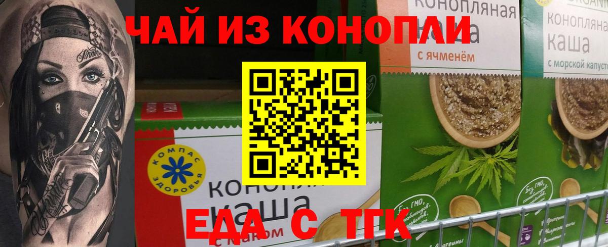 Печенье с ТГК марихуана Домодедово