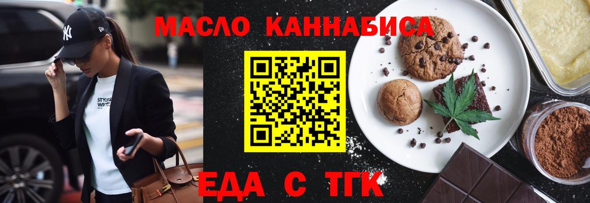 Canna-Cookies марихуана  Домодедово 