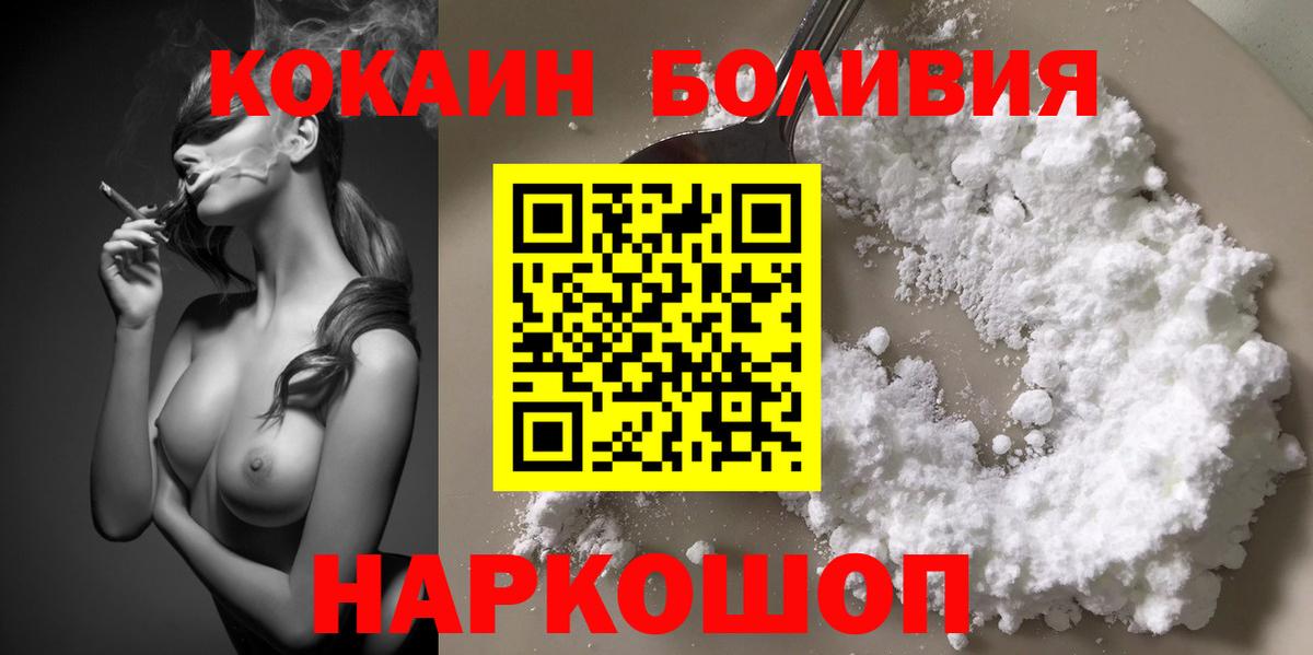 сколько стоит  Кокаин  Домодедово  COCAIN Перу 