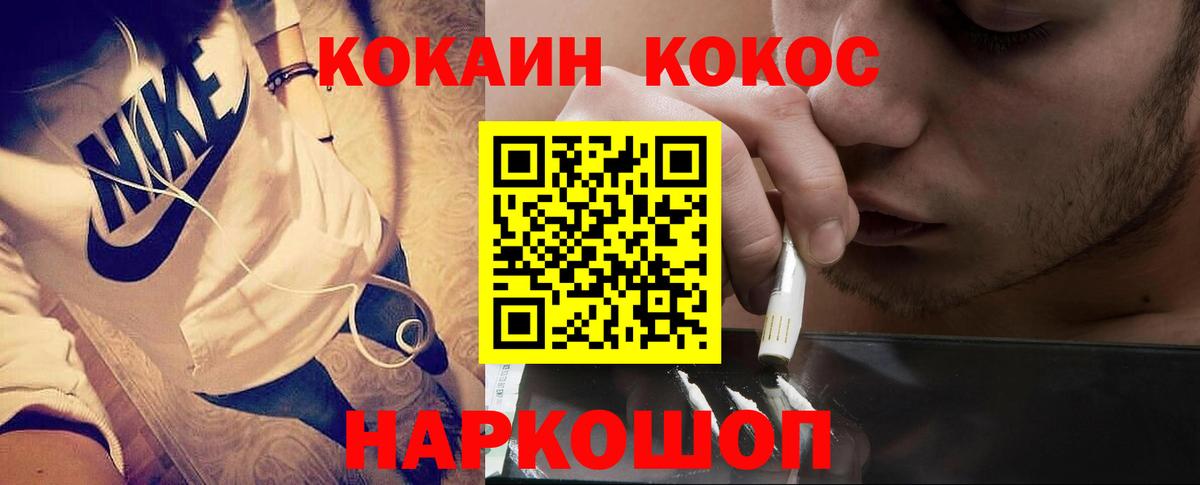 дарнет шоп  Вход с VPN  Домодедово  КОКАИН Fish Scale  COCAIN Перу 