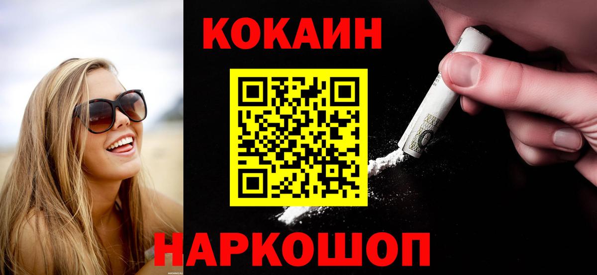 Кокаин 98% Домодедово