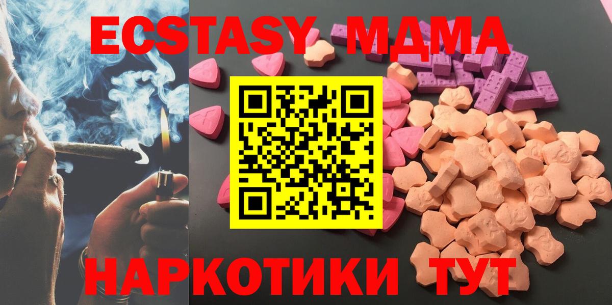 Экстази VHQ  Вход с VPN  shop как зайти  ЭКСТАЗИ  ЭКСТАЗИ бентли  Домодедово 