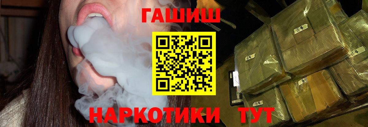 Гашиш хэш Домодедово