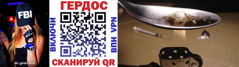 ГЕРОИН хмурый  магазин продажи наркотиков  MEGA ссылки  Домодедово 