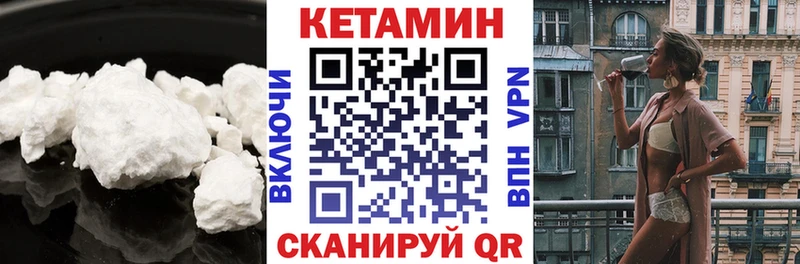 даркнет сайт Домодедово Кетамин VHQ