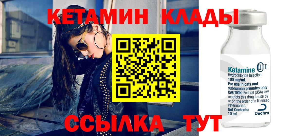 Кетамин VHQ  Кетамин VHQ  Домодедово 