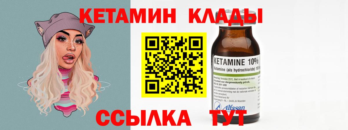 КЕТАМИН VHQ Домодедово