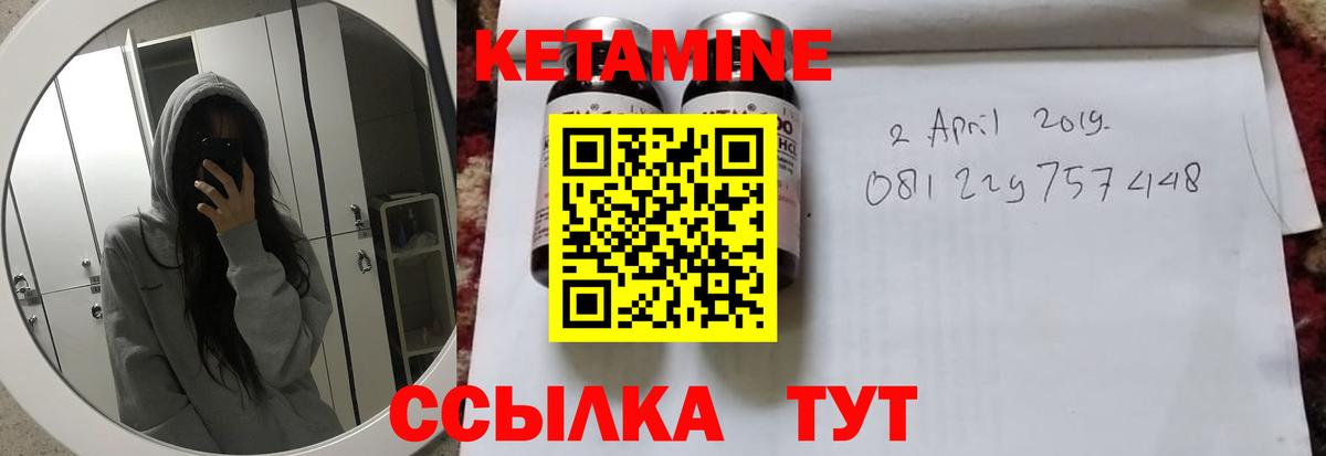 Кетамин VHQ  мега ТОР  Домодедово  Вход с VPN 