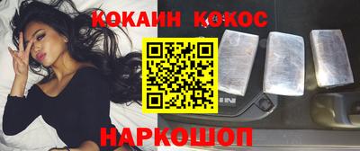 кокаин премиум Донецк
