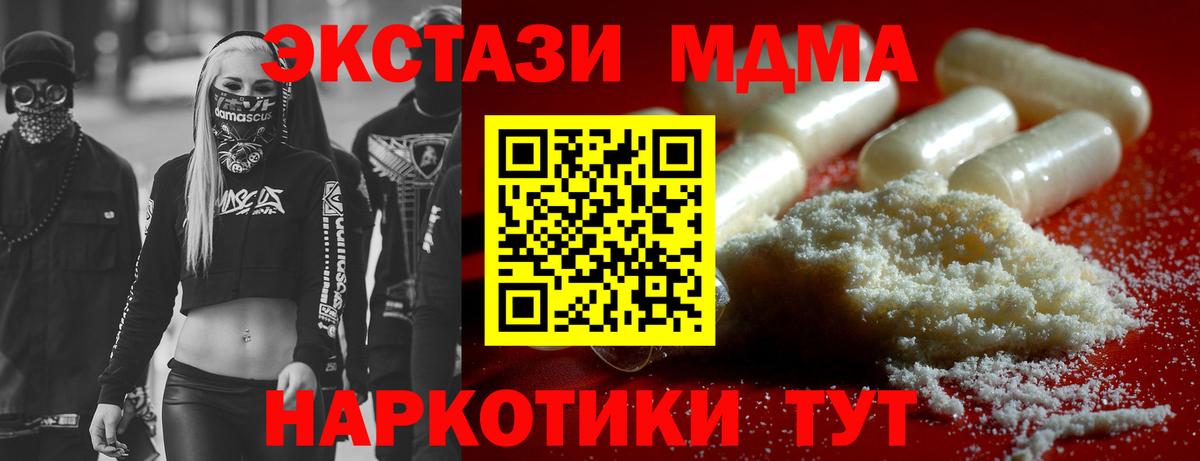 МДМА VHQ Домодедово