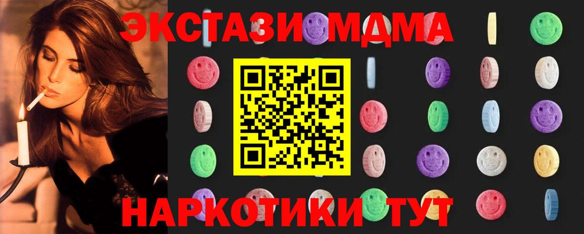 МДМА crystal  Домодедово  MDMA  MDMA Molly 