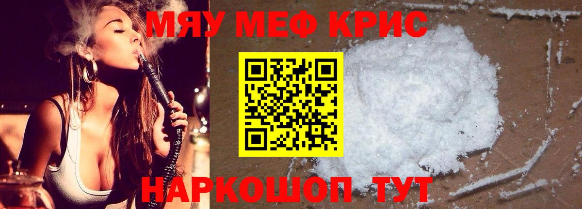 Меф  Домодедово