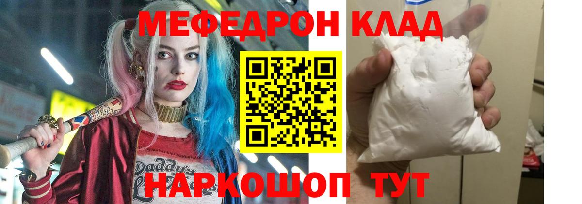 Меф Домодедово