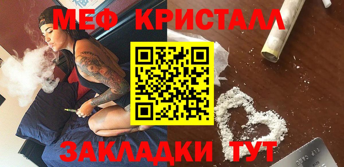 МЯУ-МЯУ  МЯУ-МЯУ мяу мяу  Меф VHQ  МЯУ-МЯУ  Вход с VPN  Домодедово 