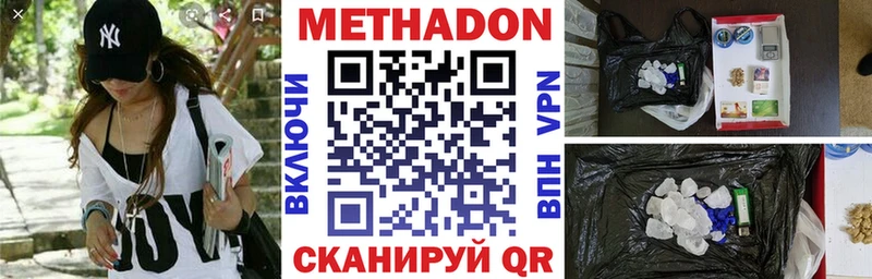 купить Домодедово Метадон кристалл