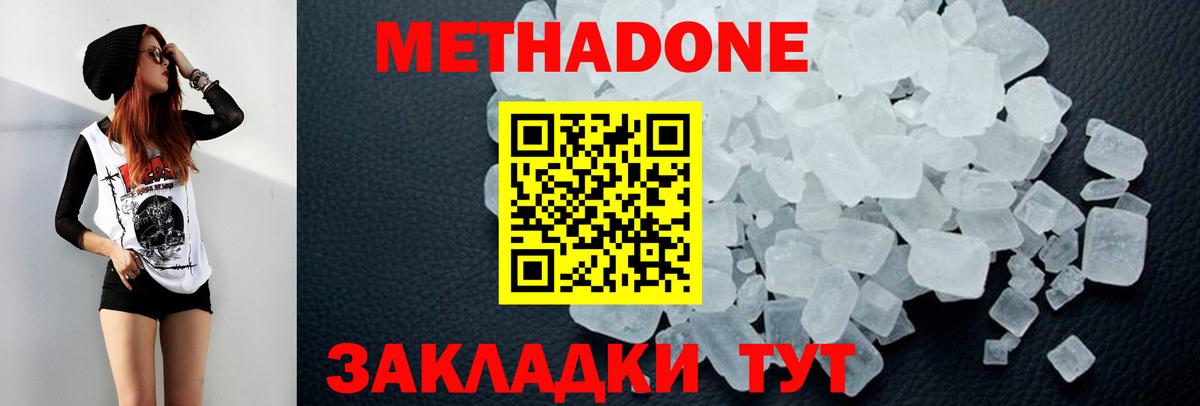 Домодедово  OMG зеркало  Вход с VPN  МЕТАДОН VHQ 