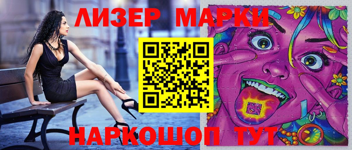 Домодедово  Марки NBOMe 1,8мг  Наркотические марки  Вход с VPN 