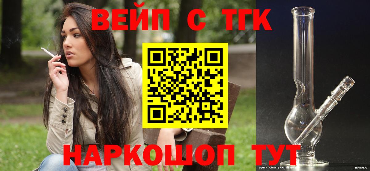 Дистиллят ТГК гашишное масло Домодедово