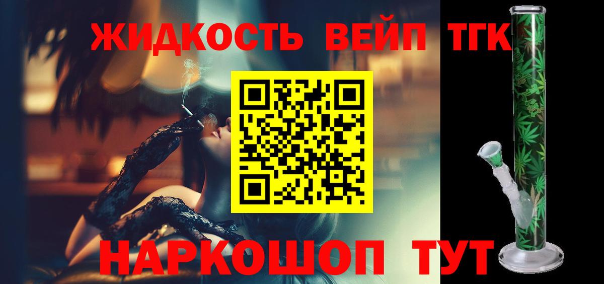 Дистиллят ТГК концентрат  Вход с VPN  Домодедово  ТГК гашишное масло 