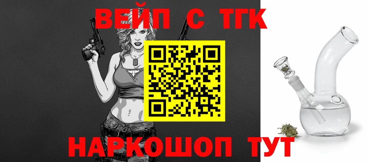 Дистиллят ТГК Wax  Домодедово  ТГК жижа 