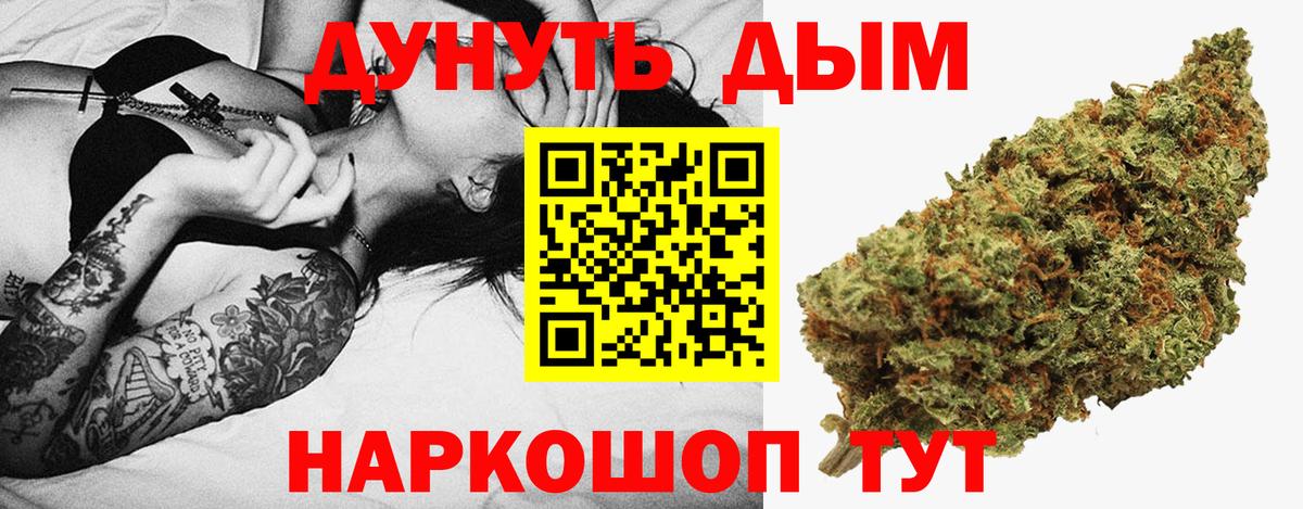 Бошки Шишки Bruce Banner  Вход с VPN  Марихуана MAZAR  Бошки Шишки AK-47  Каннабис OG Kush  Домодедово 